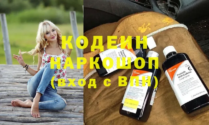 blacksprut вход  Княгинино  Кодеин Purple Drank 