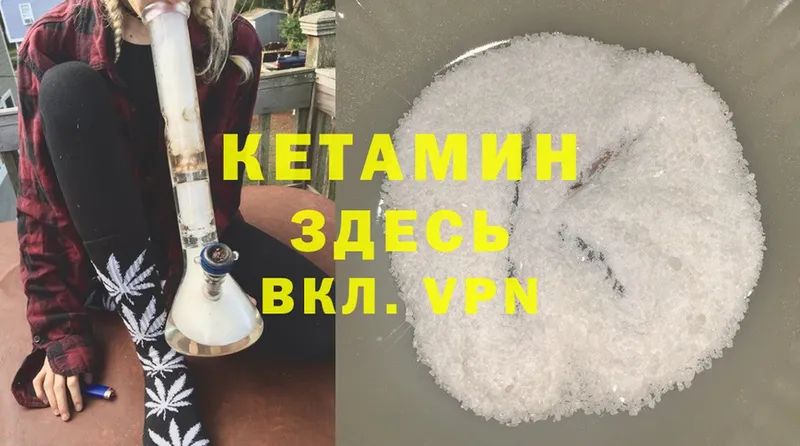 Кетамин ketamine  Княгинино 