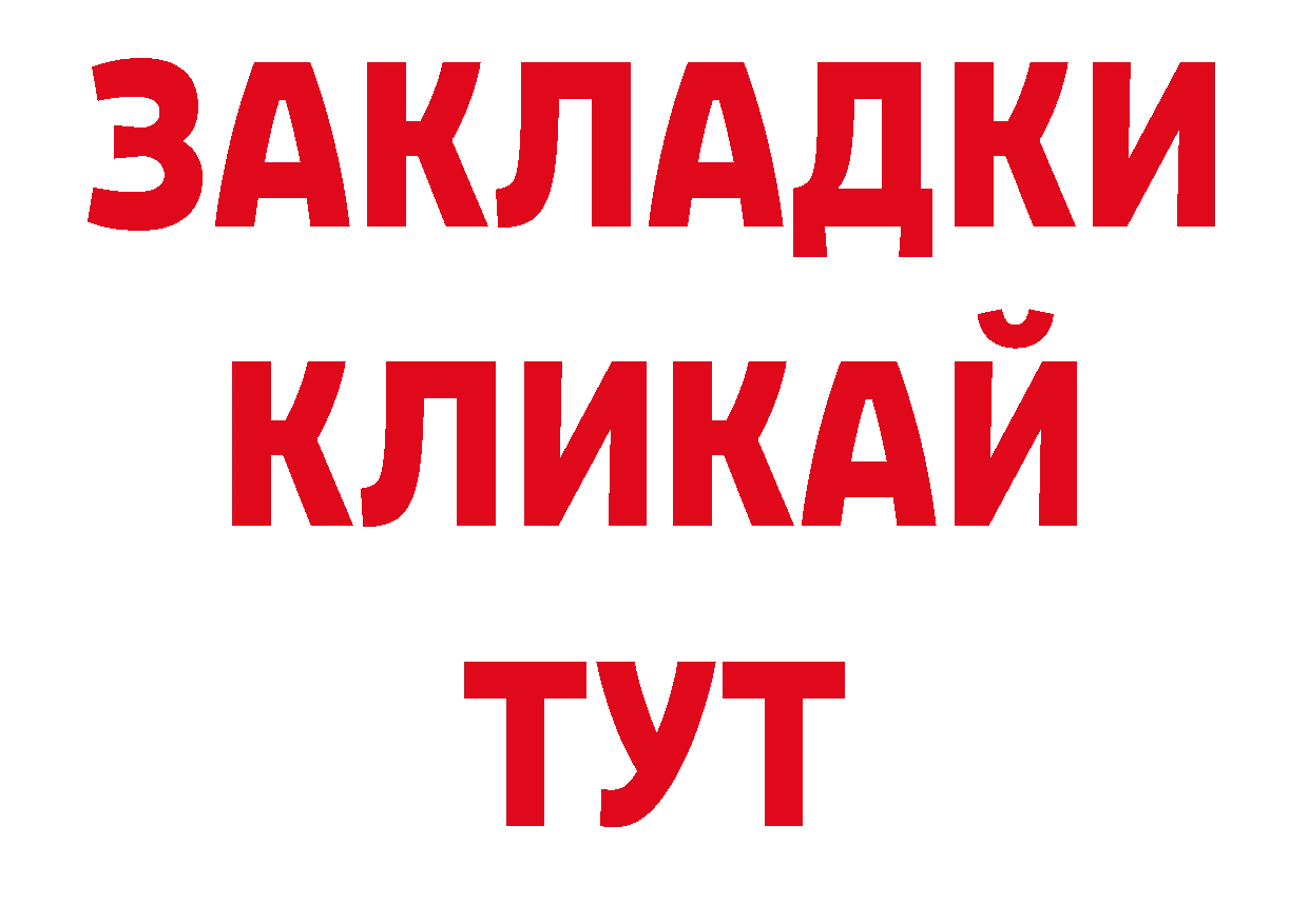 Бутират BDO 33% как войти даркнет ОМГ ОМГ Княгинино